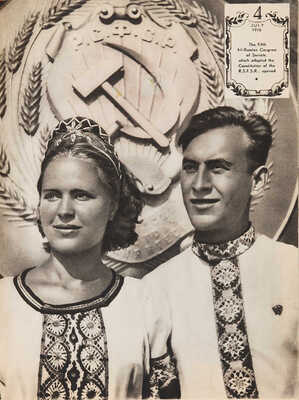 Тридцать лет Советского государства. Календарь. 1917-1947. М., 1947.